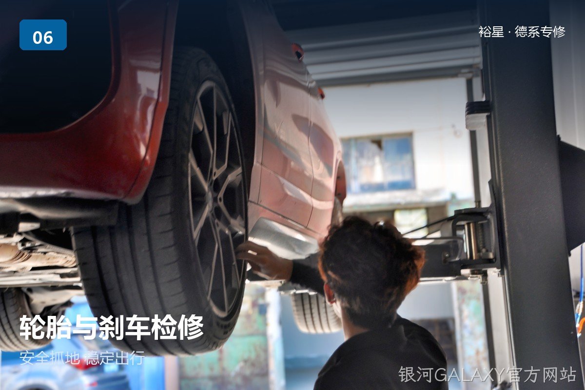 轮胎维修
